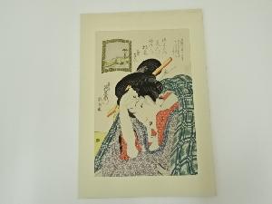 渓斎英泉　美艶仙女香　朝霞　手摺木版画